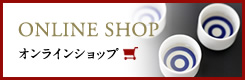 加越酒類販売が運営するYahoo!ショッピング「酒のサザン」はこちらから